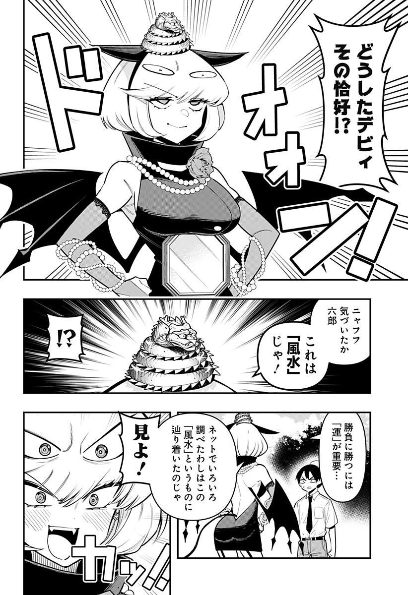DEBBY THE CORSIFA IS EMULOUS - raw - Chapter 68 - https://jpdd.ccdd.to/JPDD/debbythecorsifaisemulous/234529/ohxtcn21ph0.jpg
