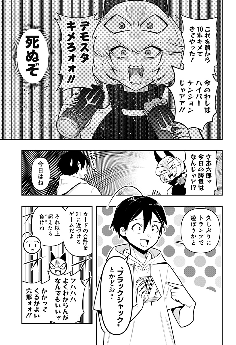 DEBBY THE CORSIFA IS EMULOUS - raw - Chapter 68 - https://jpdd.ccdd.to/JPDD/debbythecorsifaisemulous/234529/pntdrkqgnjq.jpg