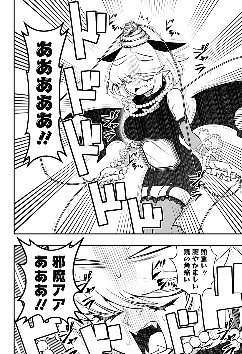 DEBBY THE CORSIFA IS EMULOUS - raw - Chapter 68 - https://jpdd.ccdd.to/JPDD/debbythecorsifaisemulous/234529/wkfplqtlsz3.jpg