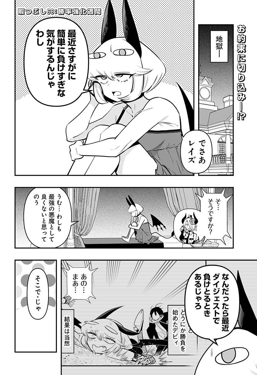 DEBBY THE CORSIFA IS EMULOUS - raw - Chapter 68 - https://jpdd.ccdd.to/JPDD/debbythecorsifaisemulous/234529/zqzz40d52gv.jpg