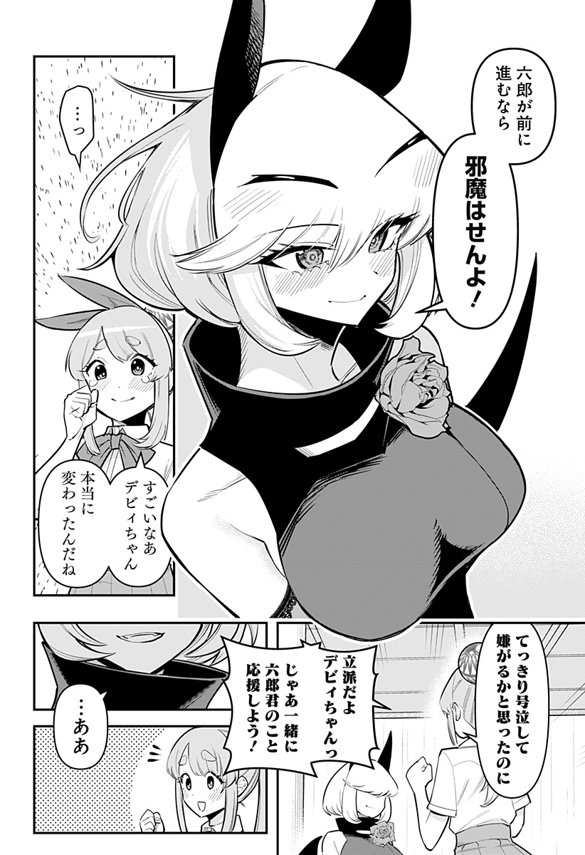 DEBBY THE CORSIFA IS EMULOUS - raw - Chapter 69 - https://jpdd.ccdd.to/JPDD/debbythecorsifaisemulous/235984/0r4zjsuu1ef.jpg