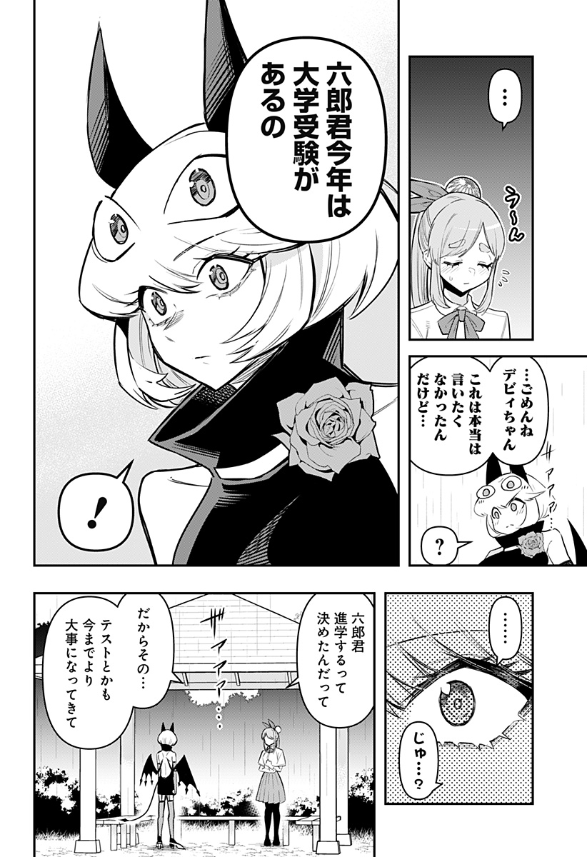 DEBBY THE CORSIFA IS EMULOUS - raw - Chapter 69 - https://jpdd.ccdd.to/JPDD/debbythecorsifaisemulous/235984/25wfuz3xnjj.jpg