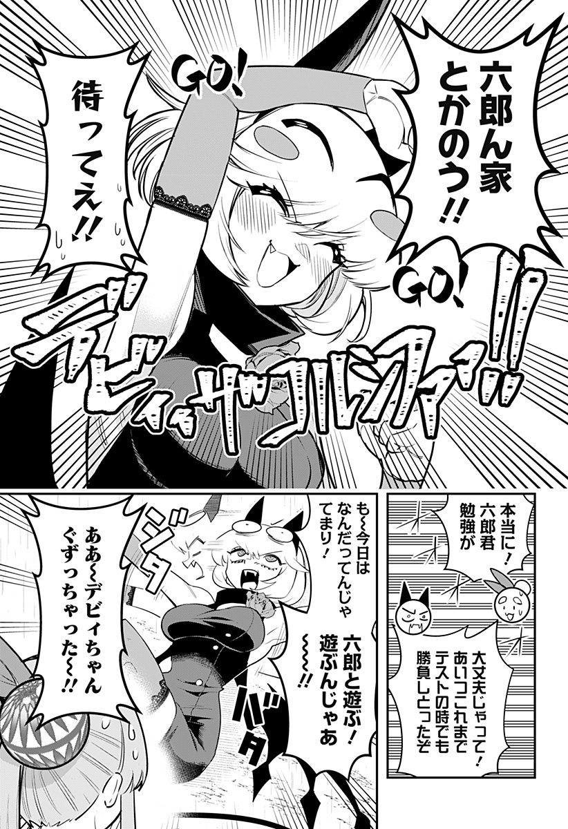 DEBBY THE CORSIFA IS EMULOUS - raw - Chapter 69 - https://jpdd.ccdd.to/JPDD/debbythecorsifaisemulous/235984/3nff01dlozf.jpg
