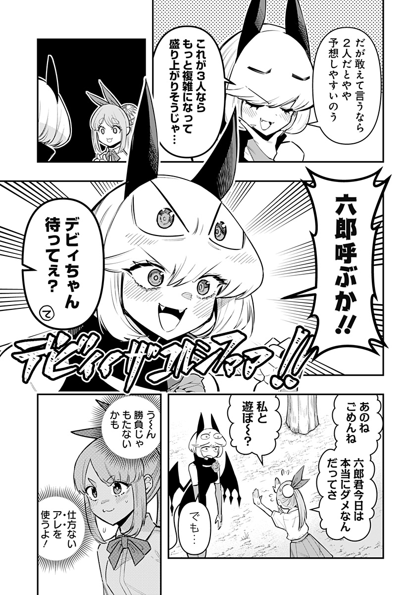 DEBBY THE CORSIFA IS EMULOUS - raw - Chapter 69 - https://jpdd.ccdd.to/JPDD/debbythecorsifaisemulous/235984/4oagycfpus4.jpg