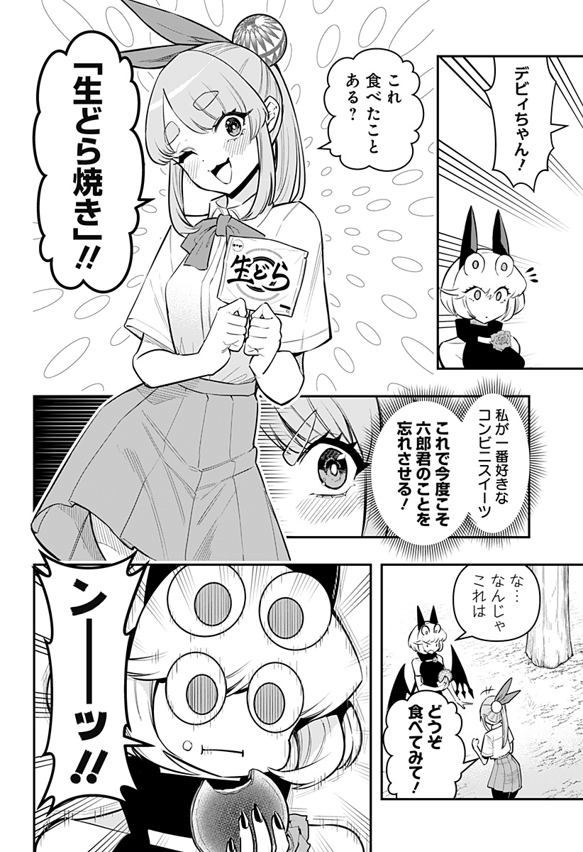 DEBBY THE CORSIFA IS EMULOUS - raw - Chapter 69 - https://jpdd.ccdd.to/JPDD/debbythecorsifaisemulous/235984/fpdmrhzyog0.jpg