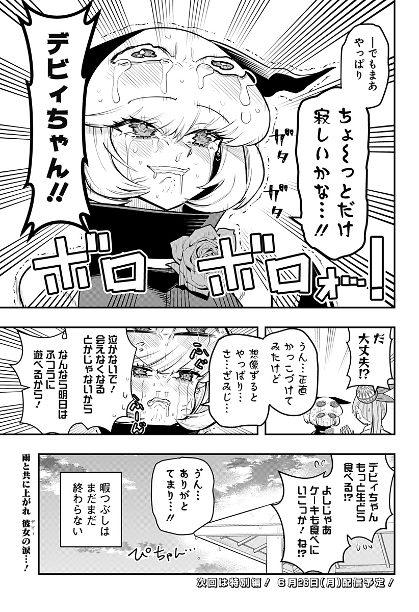 DEBBY THE CORSIFA IS EMULOUS - raw - Chapter 69 - https://jpdd.ccdd.to/JPDD/debbythecorsifaisemulous/235984/tflcyu0v4ym.jpg
