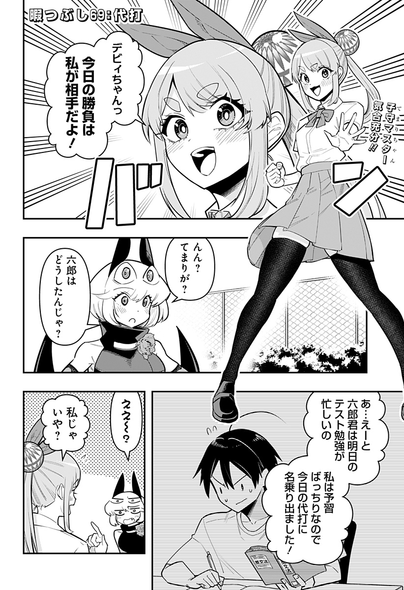 DEBBY THE CORSIFA IS EMULOUS - raw - Chapter 69 - https://jpdd.ccdd.to/JPDD/debbythecorsifaisemulous/235984/vjq3clwzrrm.jpg