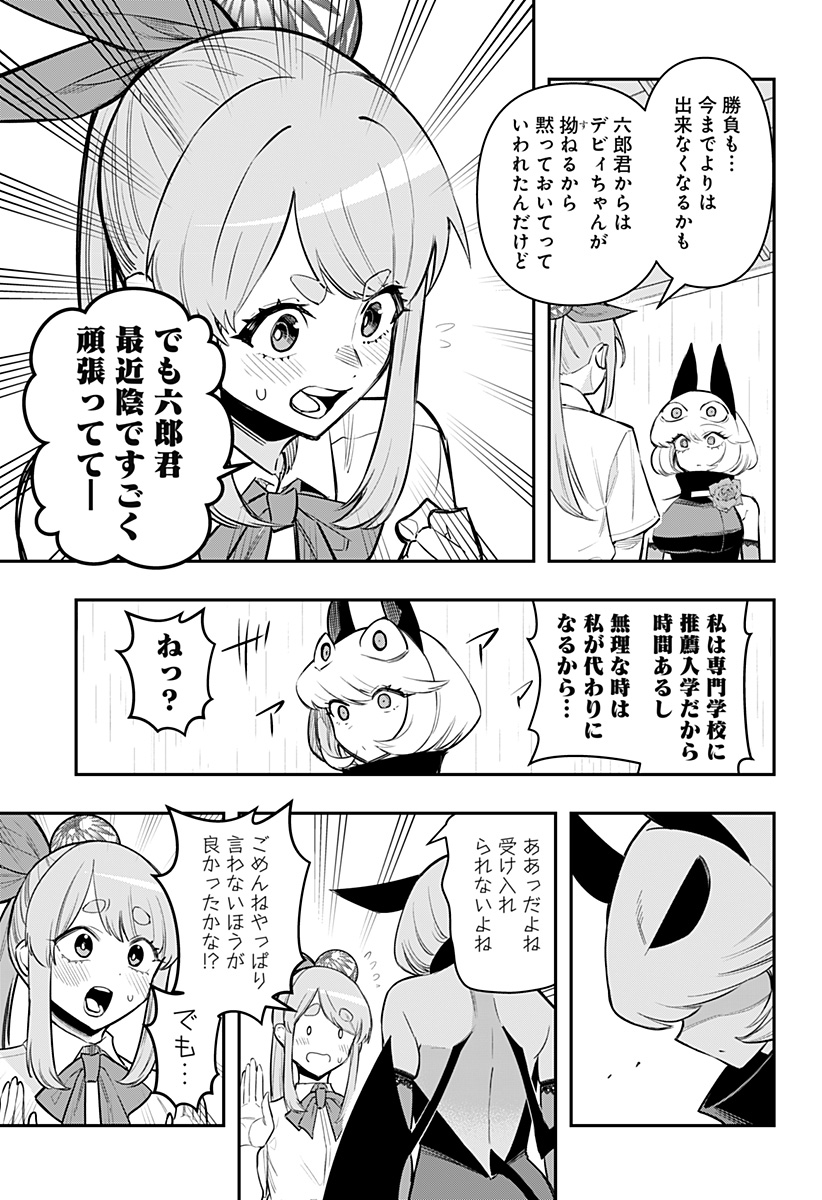 DEBBY THE CORSIFA IS EMULOUS - raw - Chapter 69 - https://jpdd.ccdd.to/JPDD/debbythecorsifaisemulous/235984/xdbbbur1m0l.jpg