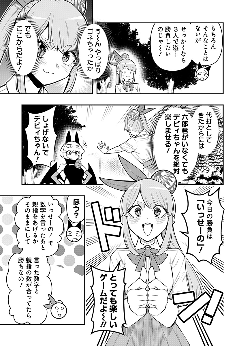 DEBBY THE CORSIFA IS EMULOUS - raw - Chapter 69 - https://jpdd.ccdd.to/JPDD/debbythecorsifaisemulous/235984/y12njuxhimt.jpg