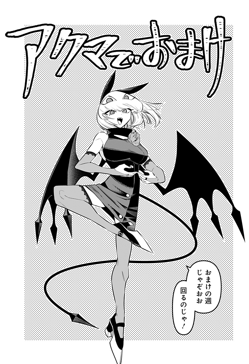 DEBBY THE CORSIFA IS EMULOUS - raw - Chapter 69.5 - https://jpdd.ccdd.to/JPDD/debbythecorsifaisemulous/236583/co4jtehxwur.jpg