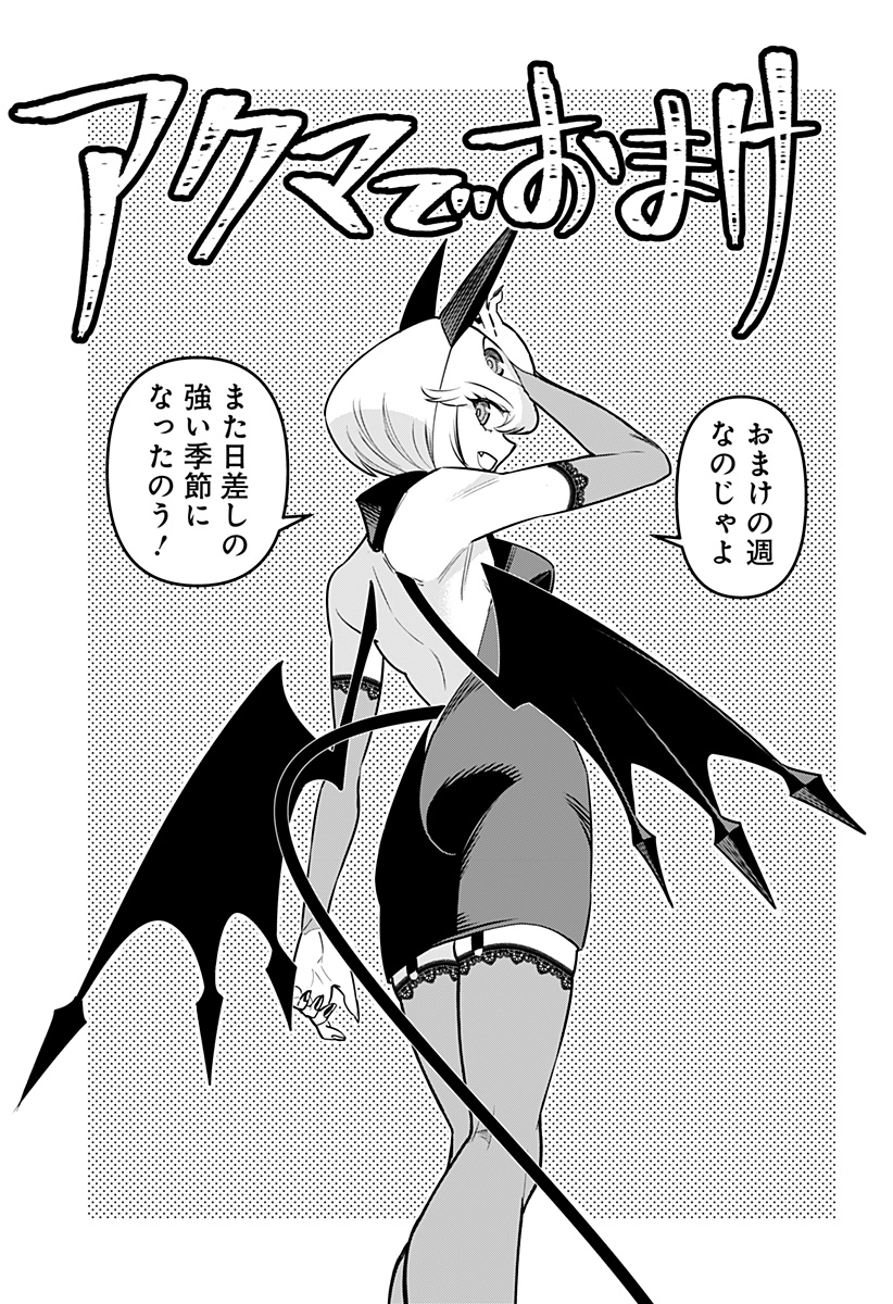 DEBBY THE CORSIFA IS EMULOUS - raw - Chapter 70.5 - https://jpdd.ccdd.to/JPDD/debbythecorsifaisemulous/238266/1aludb5vrha.jpg