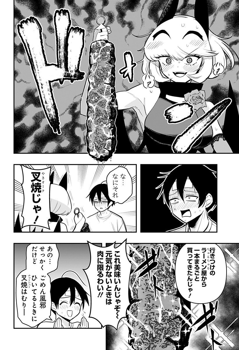 DEBBY THE CORSIFA IS EMULOUS - raw - Chapter 71 - https://jpdd.ccdd.to/JPDD/debbythecorsifaisemulous/238918/2r5q2zkl3mf.jpg