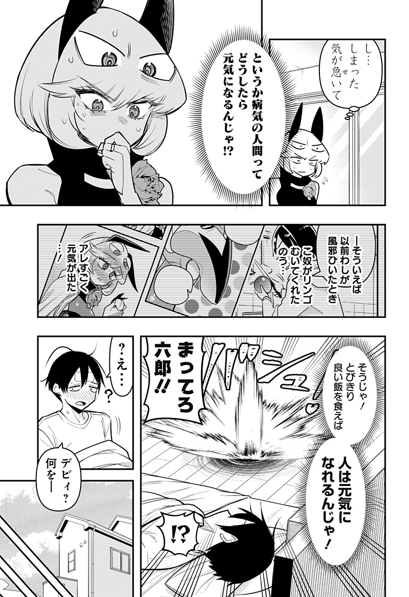 DEBBY THE CORSIFA IS EMULOUS - raw - Chapter 71 - https://jpdd.ccdd.to/JPDD/debbythecorsifaisemulous/238918/gh2qwjqrvqi.jpg