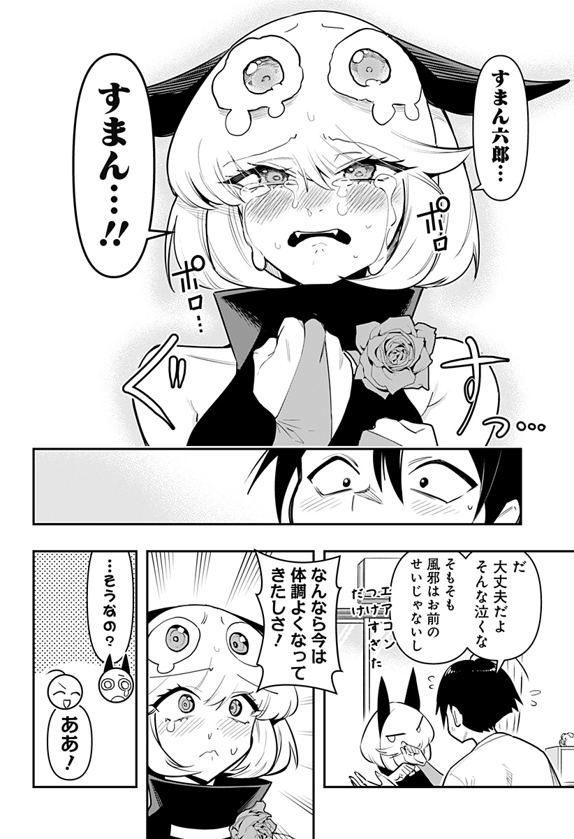 DEBBY THE CORSIFA IS EMULOUS - raw - Chapter 71 - https://jpdd.ccdd.to/JPDD/debbythecorsifaisemulous/238918/jeaa2xqga2e.jpg