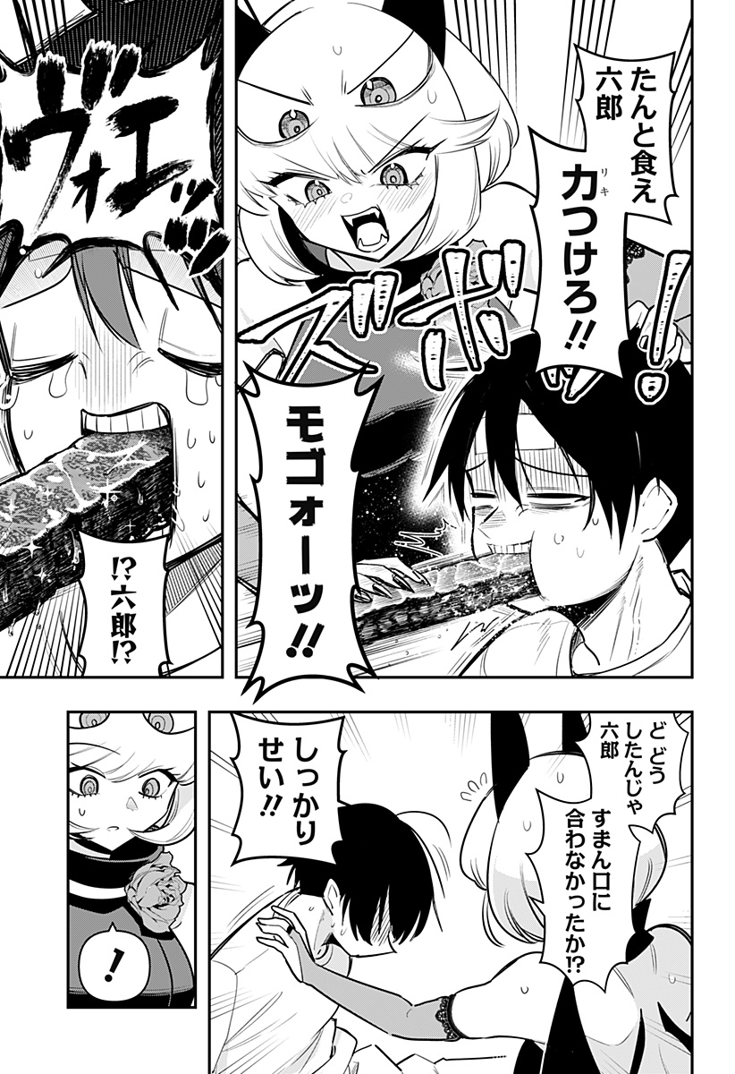 DEBBY THE CORSIFA IS EMULOUS - raw - Chapter 71 - https://jpdd.ccdd.to/JPDD/debbythecorsifaisemulous/238918/k5cdxtjgkez.jpg
