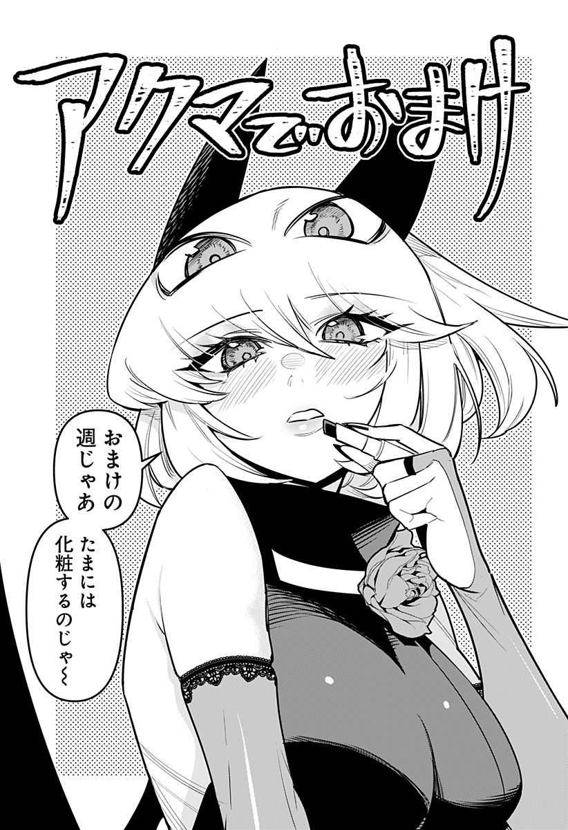 DEBBY THE CORSIFA IS EMULOUS - raw - Chapter 71.5 - https://jpdd.ccdd.to/JPDD/debbythecorsifaisemulous/239695/otjpdzu53g4.jpg