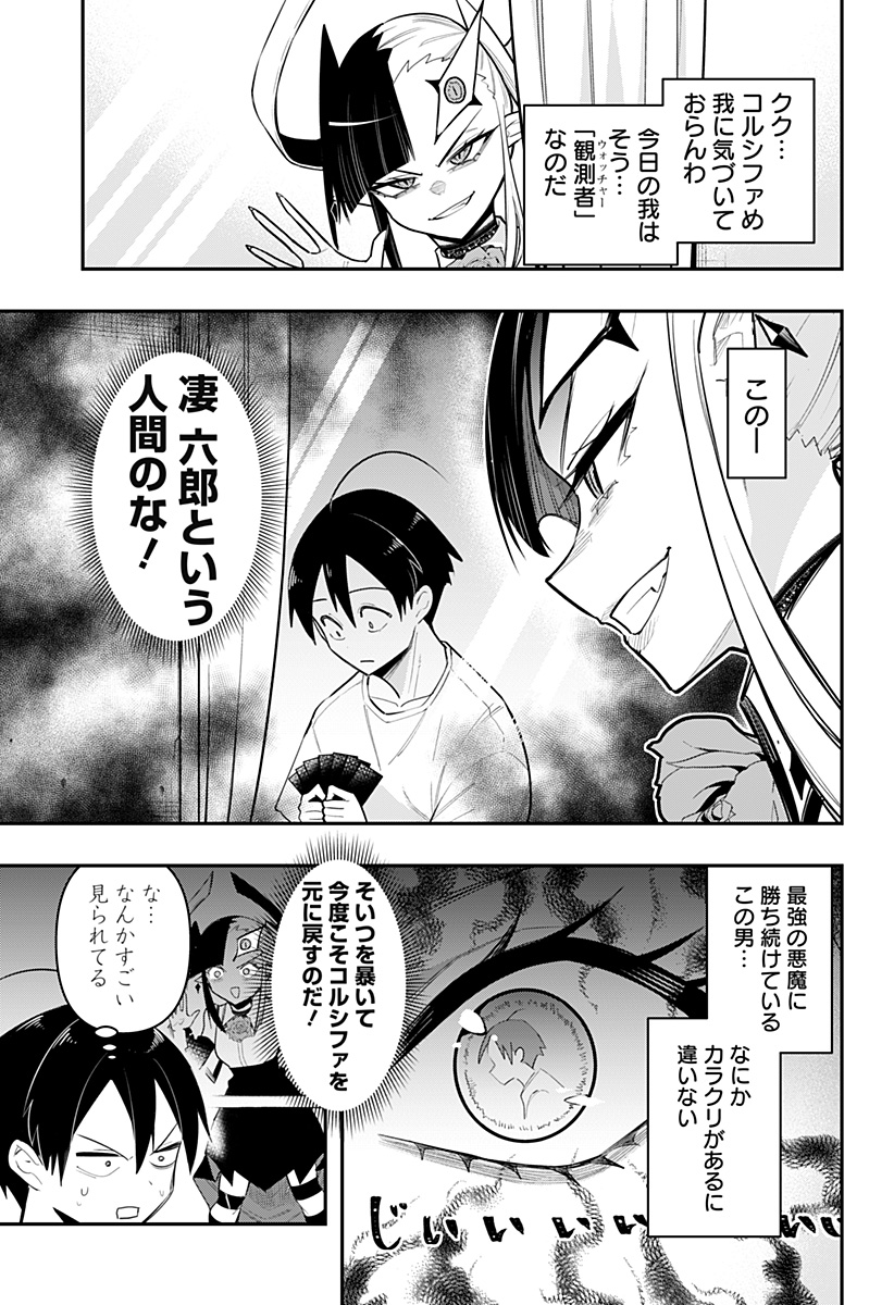DEBBY THE CORSIFA IS EMULOUS - raw - Chapter 72 - https://jpdd.ccdd.to/JPDD/debbythecorsifaisemulous/240898/2xeie0jeyqh.jpg