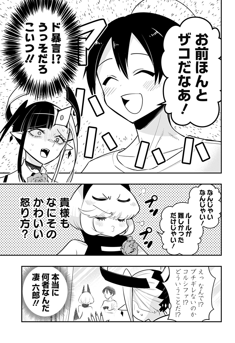 DEBBY THE CORSIFA IS EMULOUS - raw - Chapter 72 - https://jpdd.ccdd.to/JPDD/debbythecorsifaisemulous/240898/3l04lkef302.jpg