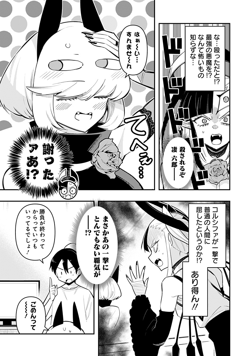 DEBBY THE CORSIFA IS EMULOUS - raw - Chapter 72 - https://jpdd.ccdd.to/JPDD/debbythecorsifaisemulous/240898/exvsbpc2tx1.jpg