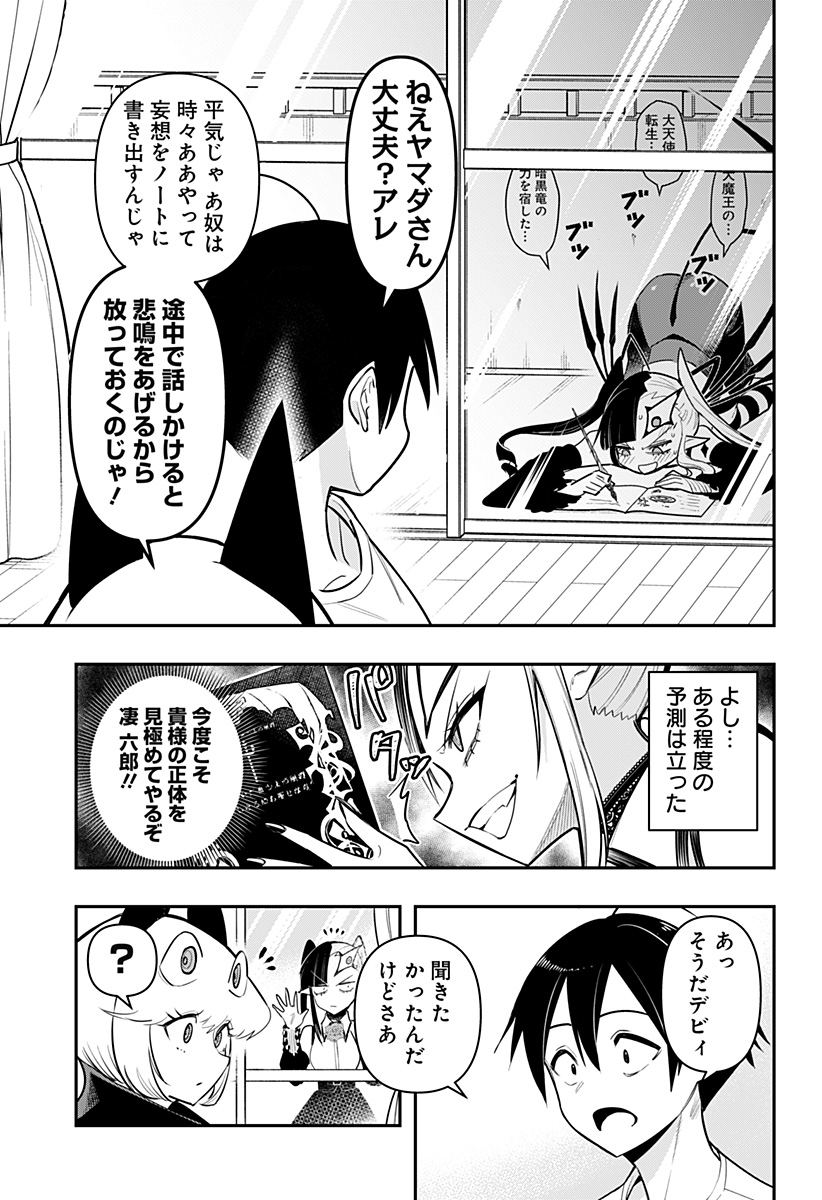 DEBBY THE CORSIFA IS EMULOUS - raw - Chapter 72 - https://jpdd.ccdd.to/JPDD/debbythecorsifaisemulous/240898/rutmpuwt450.jpg