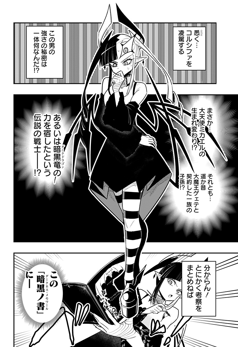 DEBBY THE CORSIFA IS EMULOUS - raw - Chapter 72 - https://jpdd.ccdd.to/JPDD/debbythecorsifaisemulous/240898/rxp2v4gqpmu.jpg