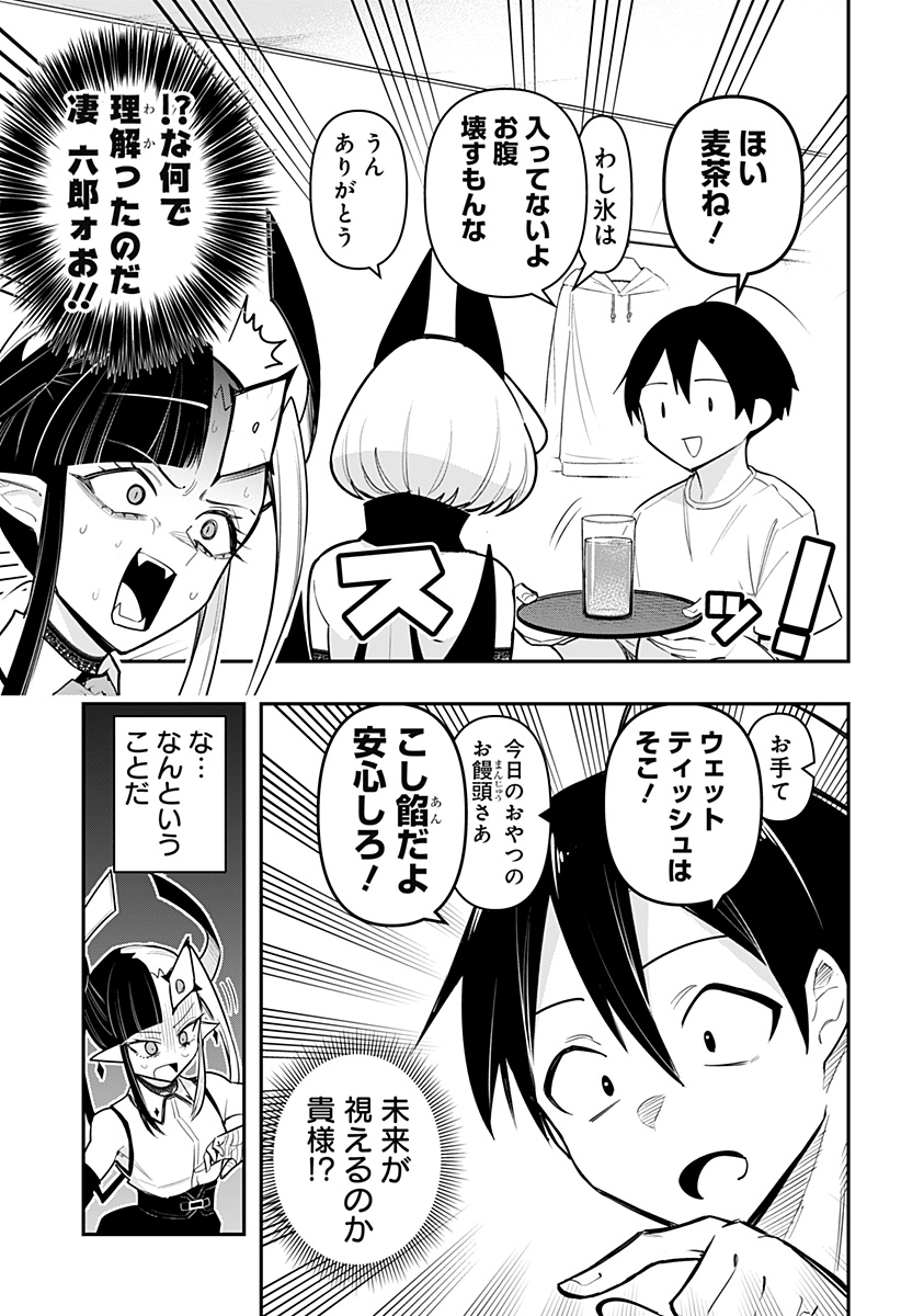 DEBBY THE CORSIFA IS EMULOUS - raw - Chapter 72 - https://jpdd.ccdd.to/JPDD/debbythecorsifaisemulous/240898/tpspxqff3jw.jpg