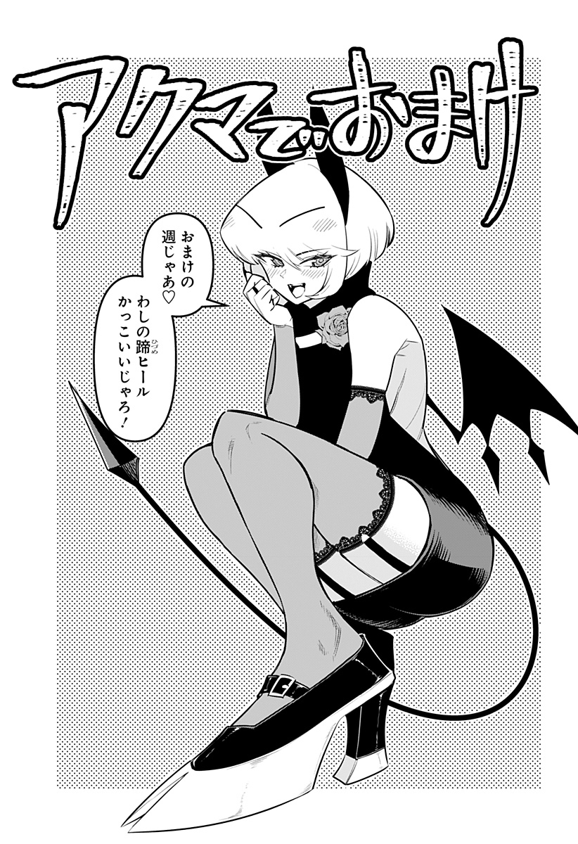 DEBBY THE CORSIFA IS EMULOUS - raw - Chapter 72.5 - https://jpdd.ccdd.to/JPDD/debbythecorsifaisemulous/241714/vygeda30act.jpg