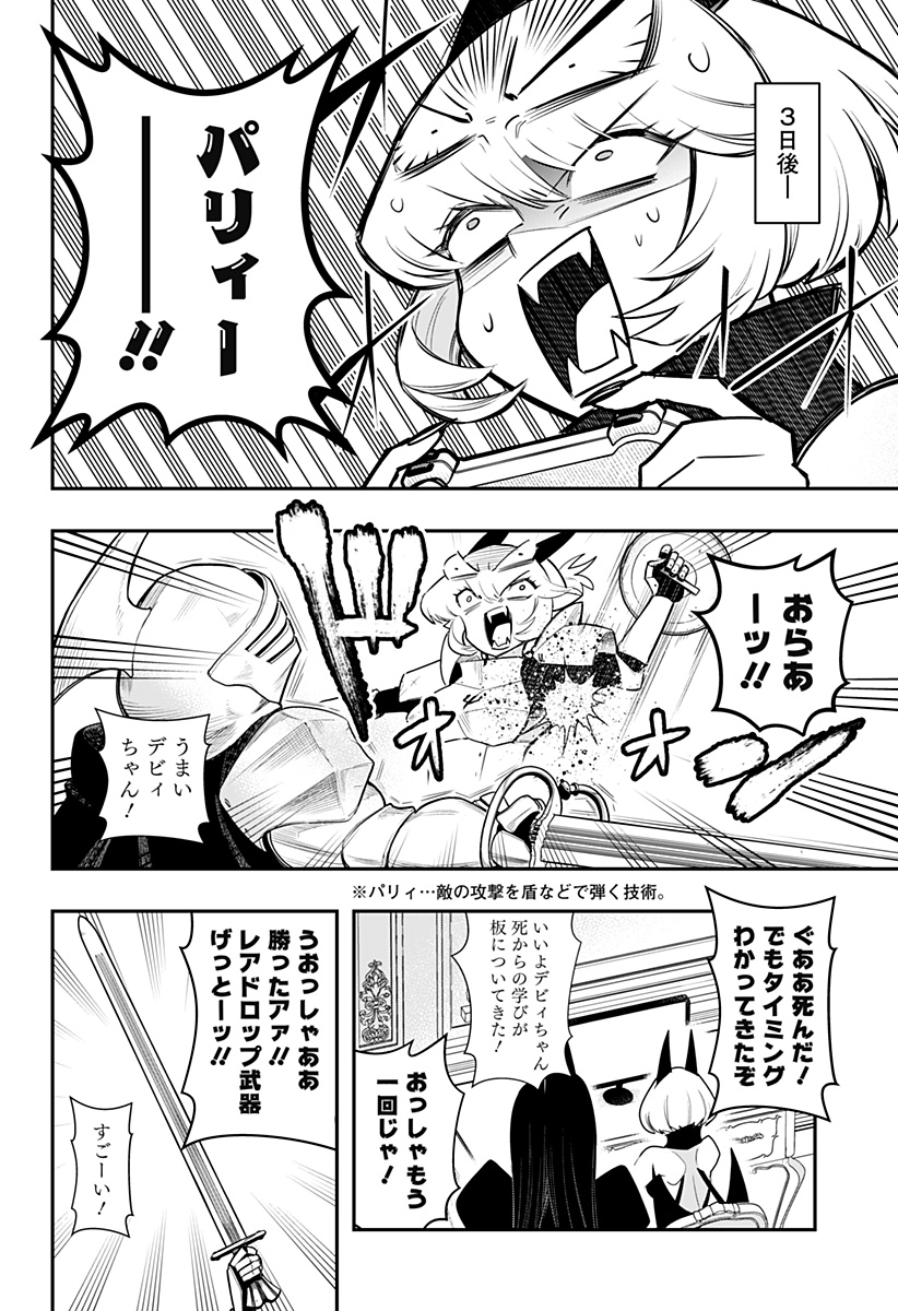 DEBBY THE CORSIFA IS EMULOUS - raw - Chapter 73 - https://jpdd.ccdd.to/JPDD/debbythecorsifaisemulous/242595/03cos34dg3d.jpg