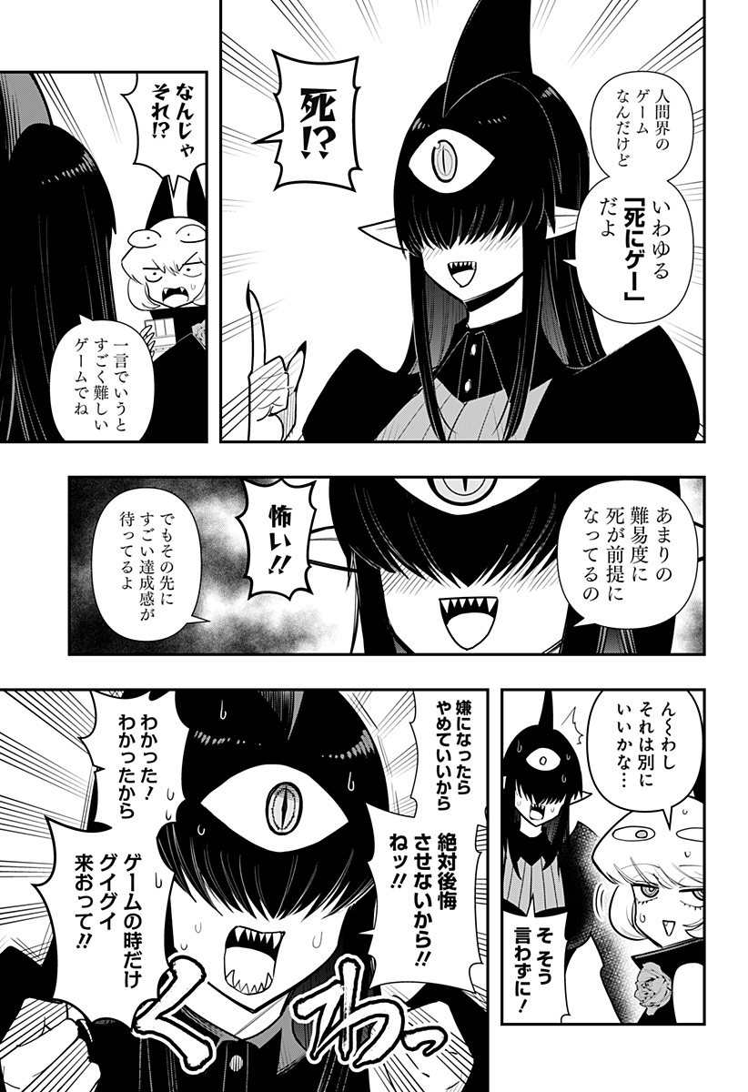 DEBBY THE CORSIFA IS EMULOUS - raw - Chapter 73 - https://jpdd.ccdd.to/JPDD/debbythecorsifaisemulous/242595/bi5x3zx3rsb.jpg
