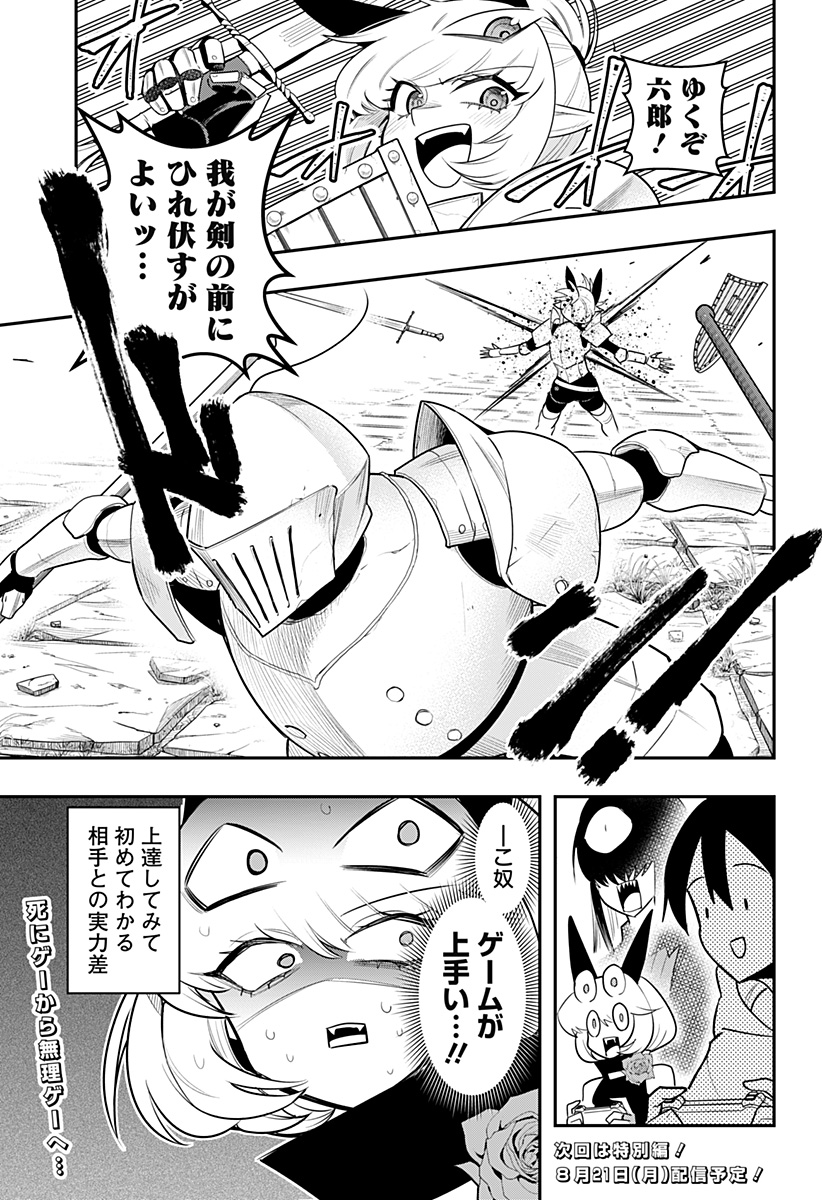 DEBBY THE CORSIFA IS EMULOUS - raw - Chapter 73 - https://jpdd.ccdd.to/JPDD/debbythecorsifaisemulous/242595/g21jwuaasur.jpg