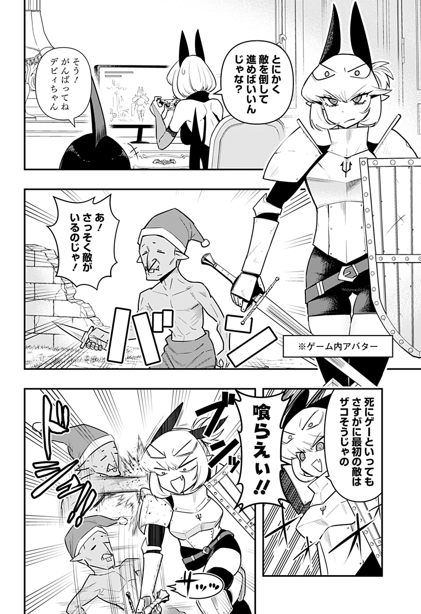 DEBBY THE CORSIFA IS EMULOUS - raw - Chapter 73 - https://jpdd.ccdd.to/JPDD/debbythecorsifaisemulous/242595/gdk4imylgb2.jpg