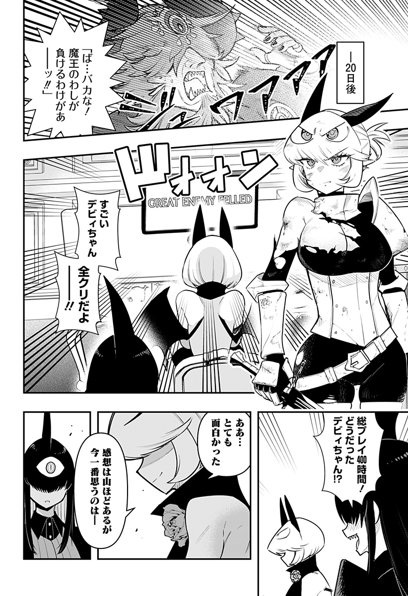 DEBBY THE CORSIFA IS EMULOUS - raw - Chapter 73 - https://jpdd.ccdd.to/JPDD/debbythecorsifaisemulous/242595/iwihkpifh4v.jpg
