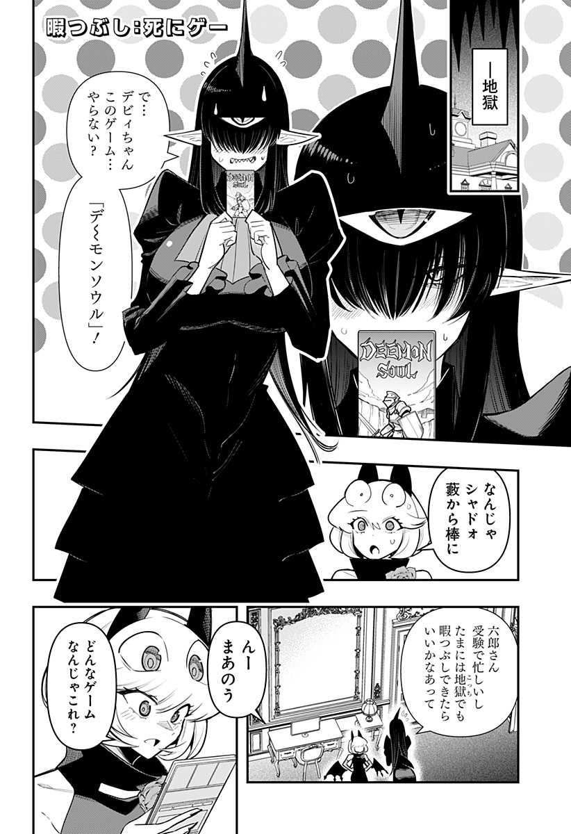 DEBBY THE CORSIFA IS EMULOUS - raw - Chapter 73 - https://jpdd.ccdd.to/JPDD/debbythecorsifaisemulous/242595/kwiwt4lmgls.jpg