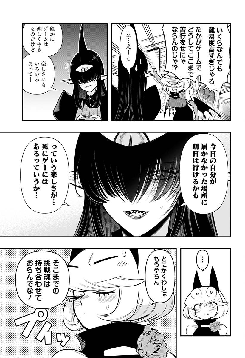 DEBBY THE CORSIFA IS EMULOUS - raw - Chapter 73 - https://jpdd.ccdd.to/JPDD/debbythecorsifaisemulous/242595/sim3eumibuo.jpg