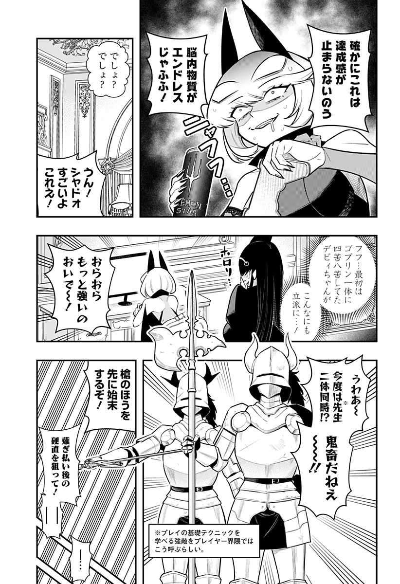 DEBBY THE CORSIFA IS EMULOUS - raw - Chapter 73 - https://jpdd.ccdd.to/JPDD/debbythecorsifaisemulous/242595/u0p0sb4bs55.jpg