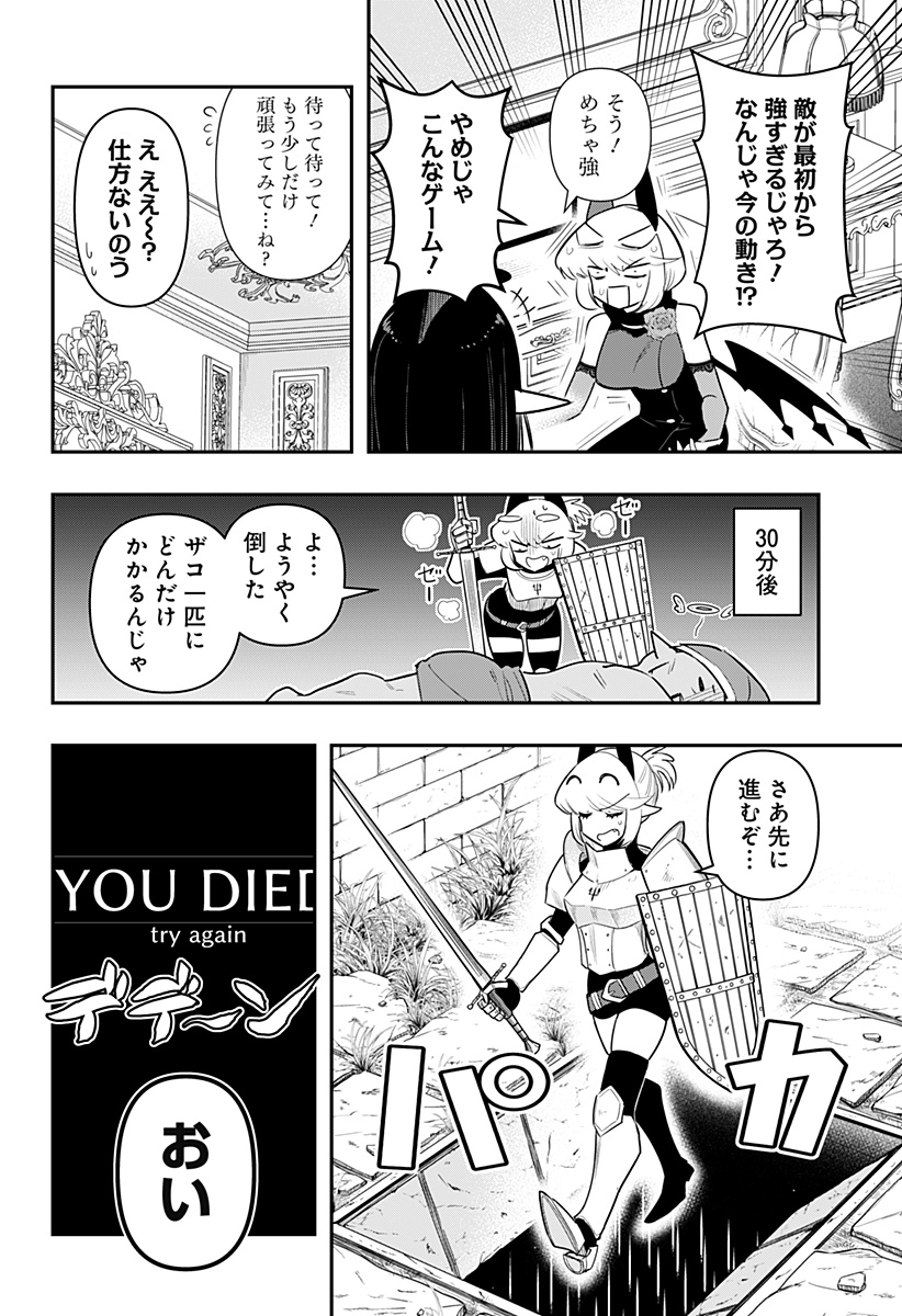 DEBBY THE CORSIFA IS EMULOUS - raw - Chapter 73 - https://jpdd.ccdd.to/JPDD/debbythecorsifaisemulous/242595/ws3v2spx4fu.jpg