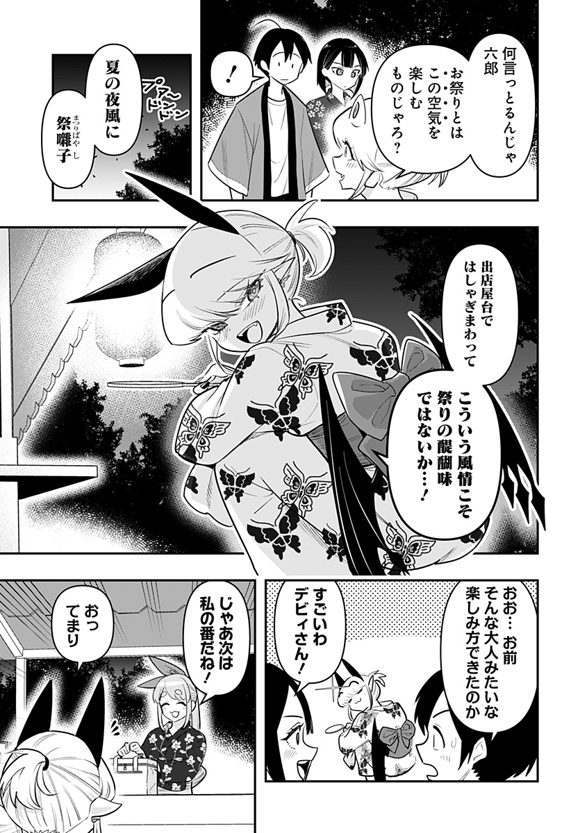 DEBBY THE CORSIFA IS EMULOUS - raw - Chapter 74 - https://jpdd.ccdd.to/JPDD/debbythecorsifaisemulous/244343/0v3wqjo3lwd.jpg