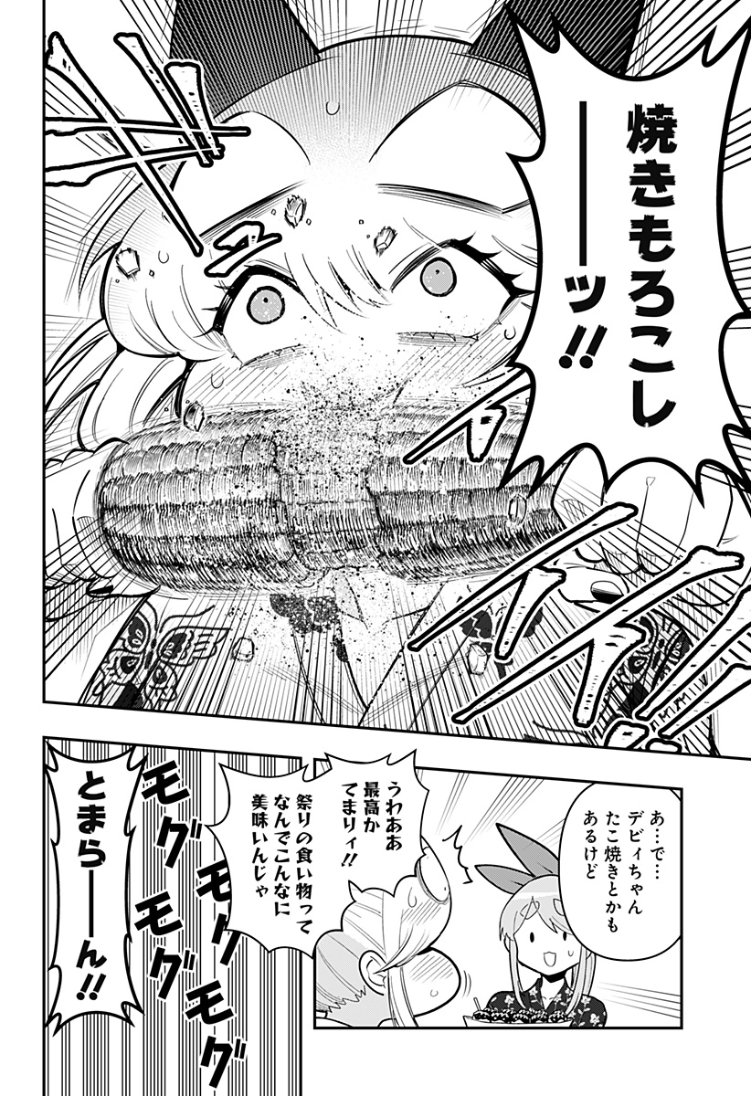 DEBBY THE CORSIFA IS EMULOUS - raw - Chapter 74 - https://jpdd.ccdd.to/JPDD/debbythecorsifaisemulous/244343/3kgmbh3hktx.jpg