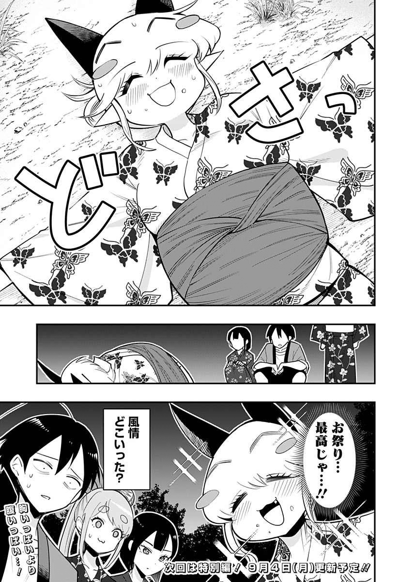 DEBBY THE CORSIFA IS EMULOUS - raw - Chapter 74 - https://jpdd.ccdd.to/JPDD/debbythecorsifaisemulous/244343/a3muotfsudo.jpg
