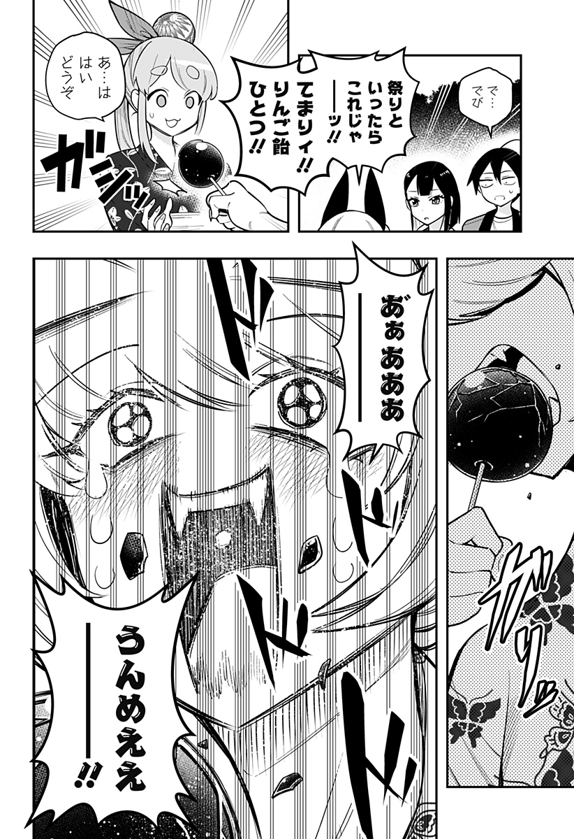 DEBBY THE CORSIFA IS EMULOUS - raw - Chapter 74 - https://jpdd.ccdd.to/JPDD/debbythecorsifaisemulous/244343/av4c0mfkoff.jpg