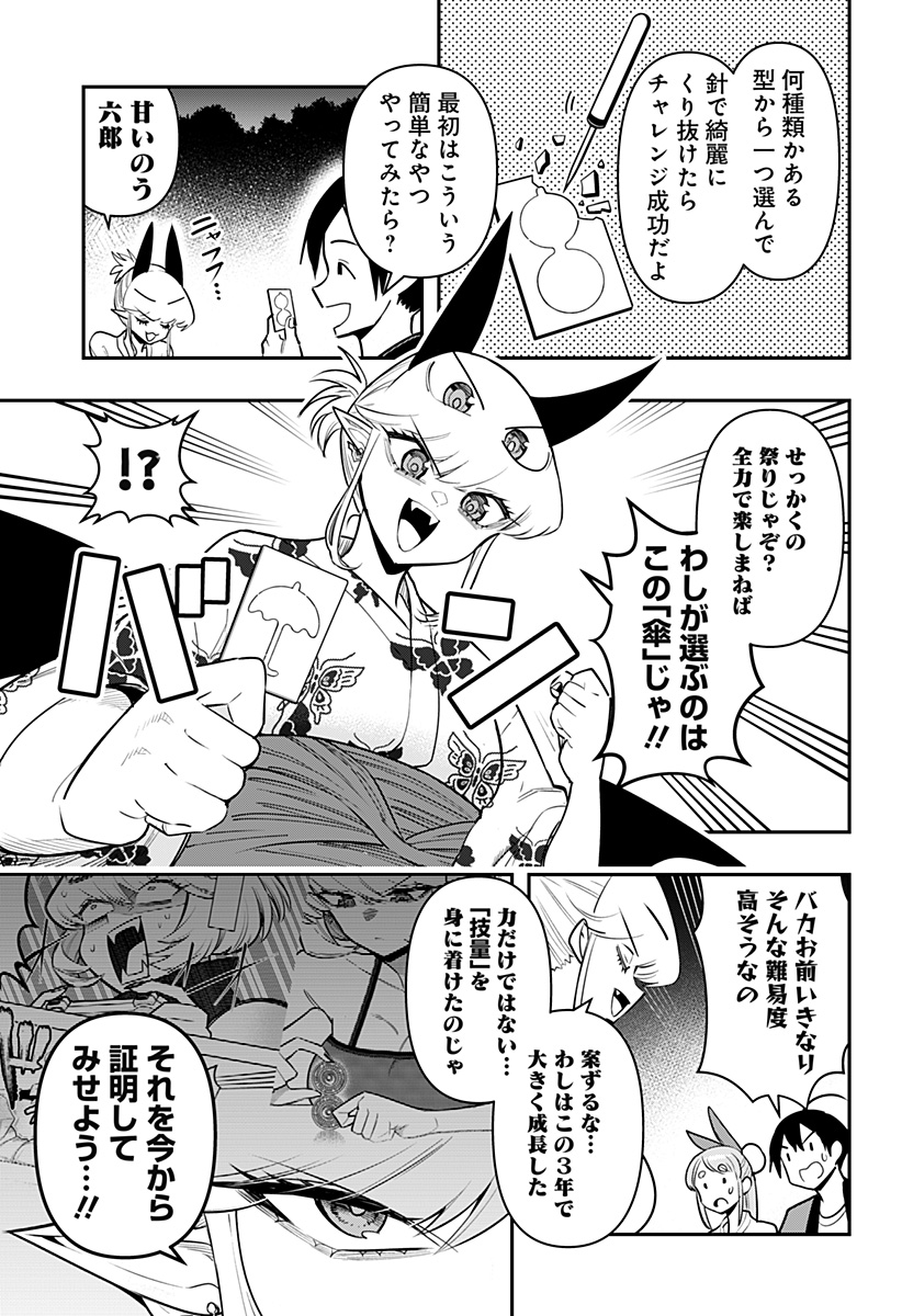 DEBBY THE CORSIFA IS EMULOUS - raw - Chapter 74 - https://jpdd.ccdd.to/JPDD/debbythecorsifaisemulous/244343/donvizy0def.jpg