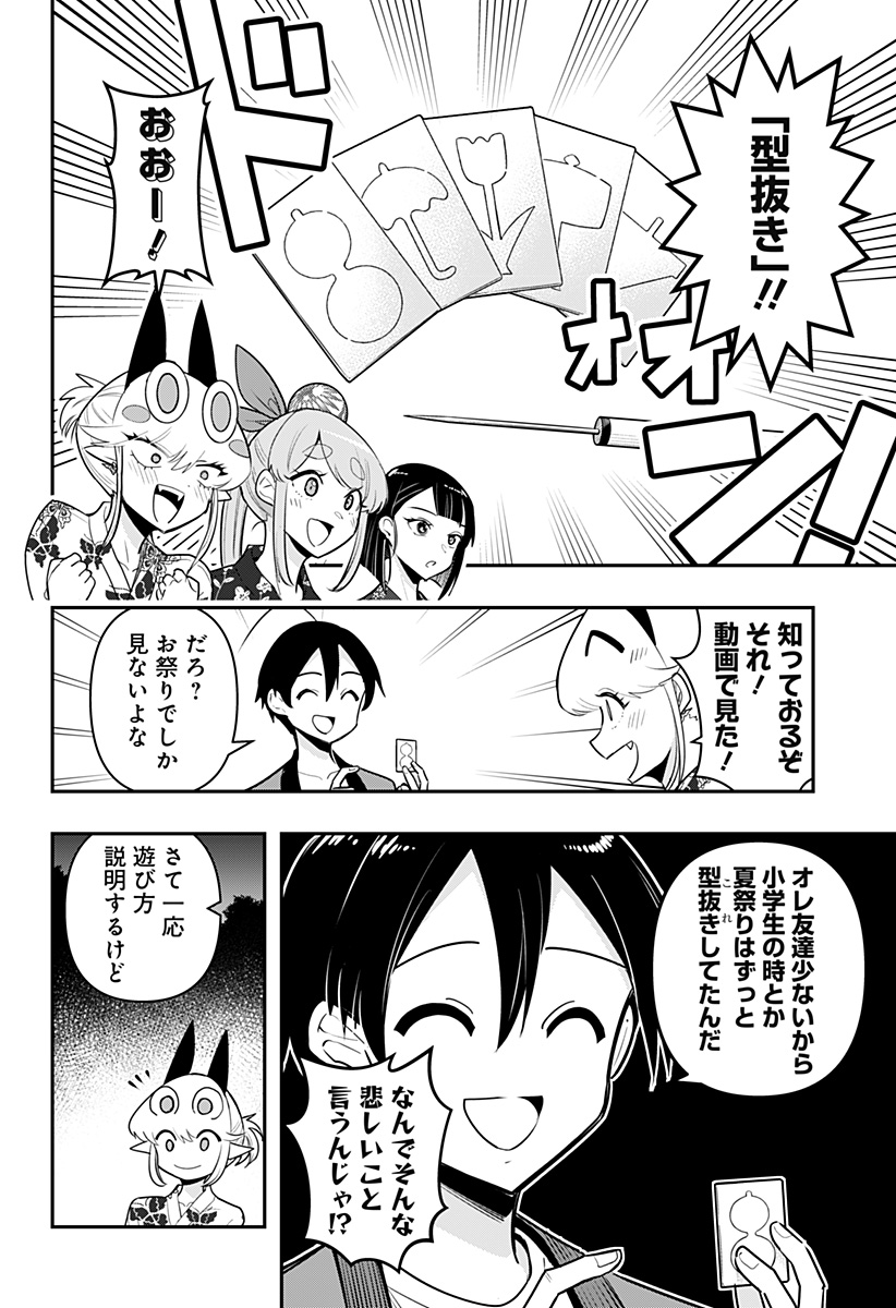 DEBBY THE CORSIFA IS EMULOUS - raw - Chapter 74 - https://jpdd.ccdd.to/JPDD/debbythecorsifaisemulous/244343/f152ubackck.jpg