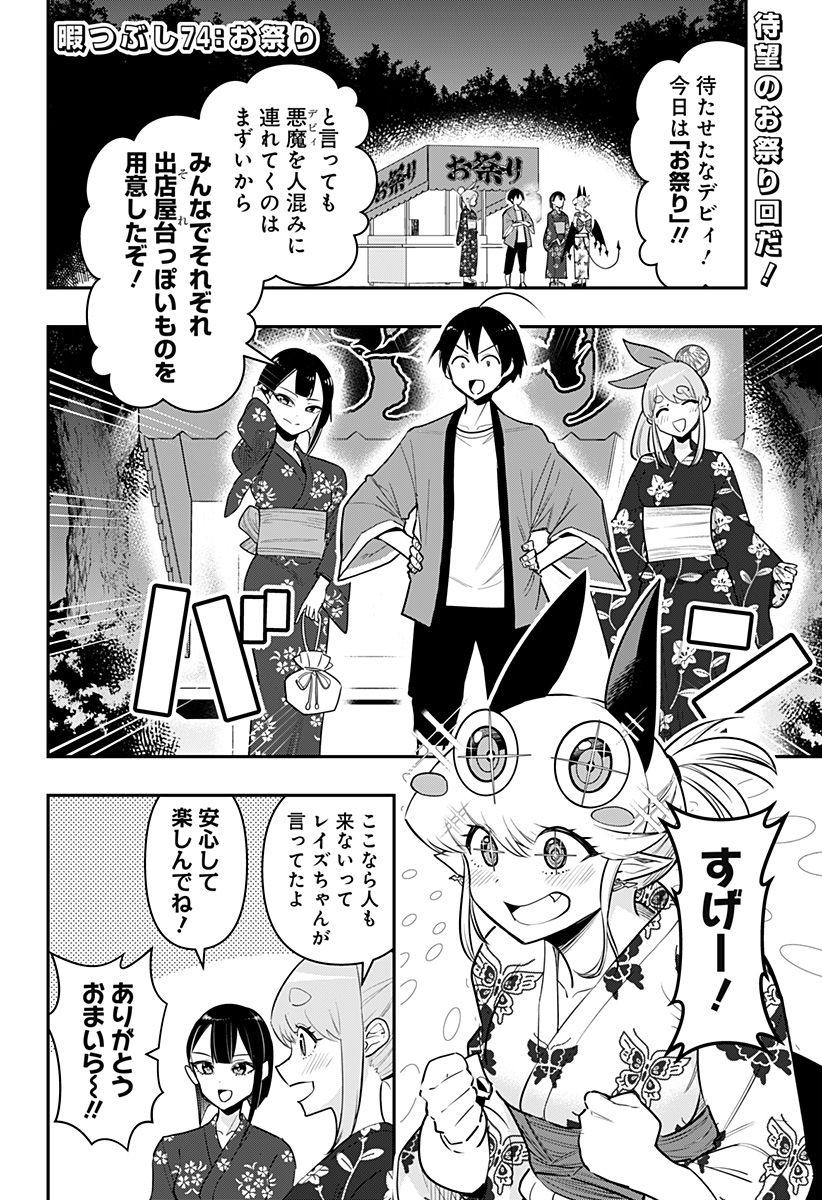 DEBBY THE CORSIFA IS EMULOUS - raw - Chapter 74 - https://jpdd.ccdd.to/JPDD/debbythecorsifaisemulous/244343/h2nosecgyam.jpg