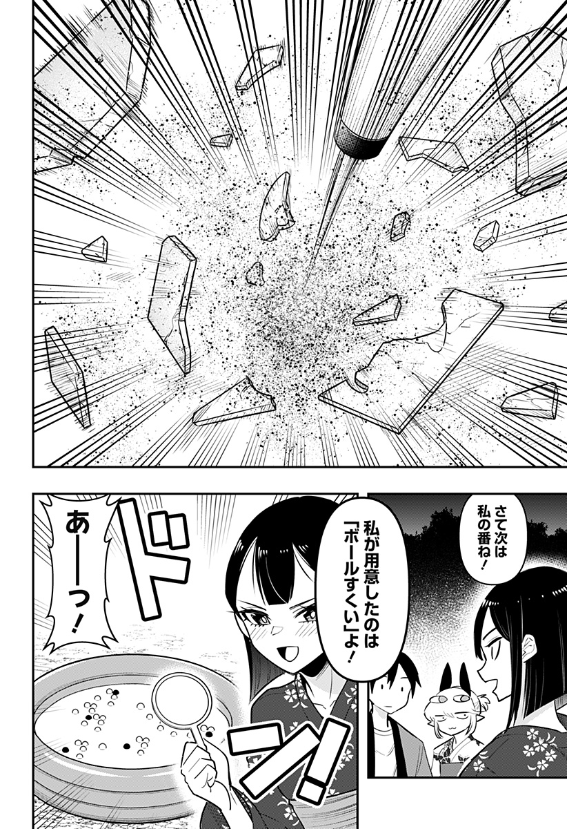 DEBBY THE CORSIFA IS EMULOUS - raw - Chapter 74 - https://jpdd.ccdd.to/JPDD/debbythecorsifaisemulous/244343/jiwt1n3zds5.jpg
