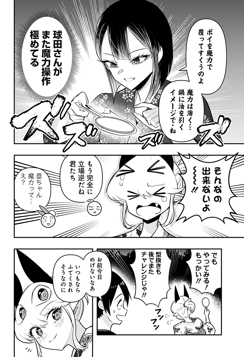 DEBBY THE CORSIFA IS EMULOUS - raw - Chapter 74 - https://jpdd.ccdd.to/JPDD/debbythecorsifaisemulous/244343/qecf5uvoqsg.jpg