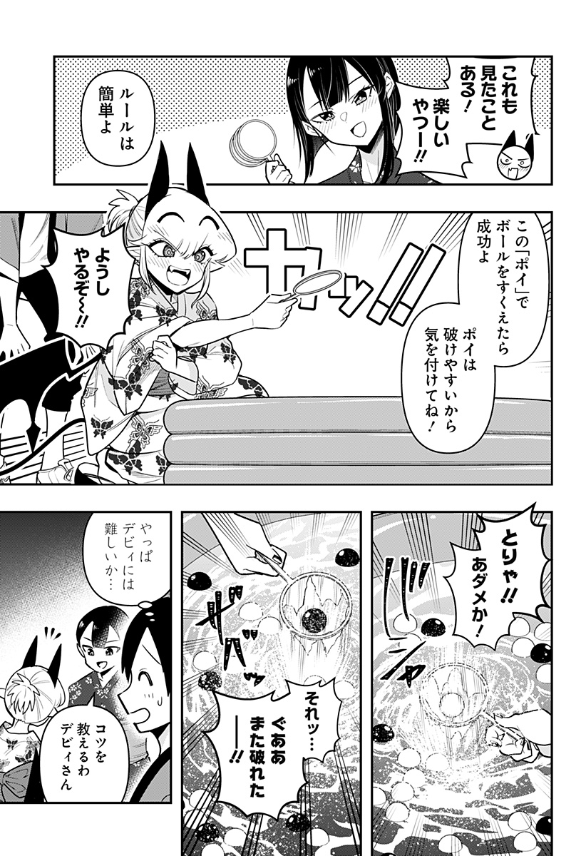 DEBBY THE CORSIFA IS EMULOUS - raw - Chapter 74 - https://jpdd.ccdd.to/JPDD/debbythecorsifaisemulous/244343/u03lwho5qql.jpg