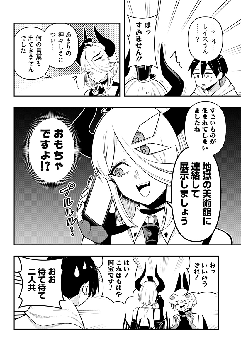 DEBBY THE CORSIFA IS EMULOUS - raw - Chapter 75 - https://jpdd.ccdd.to/JPDD/debbythecorsifaisemulous/246364/3iggn3mhoqv.jpg