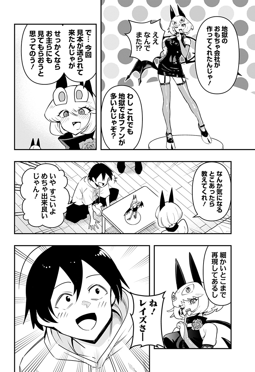 DEBBY THE CORSIFA IS EMULOUS - raw - Chapter 75 - https://jpdd.ccdd.to/JPDD/debbythecorsifaisemulous/246364/5sd0lr4qjpk.jpg