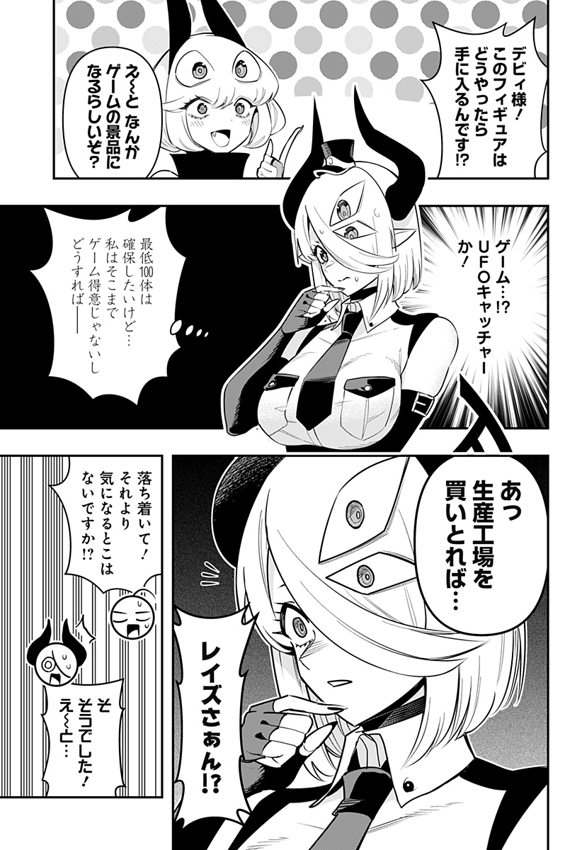 DEBBY THE CORSIFA IS EMULOUS - raw - Chapter 75 - https://jpdd.ccdd.to/JPDD/debbythecorsifaisemulous/246364/dqwykxyj5vi.jpg