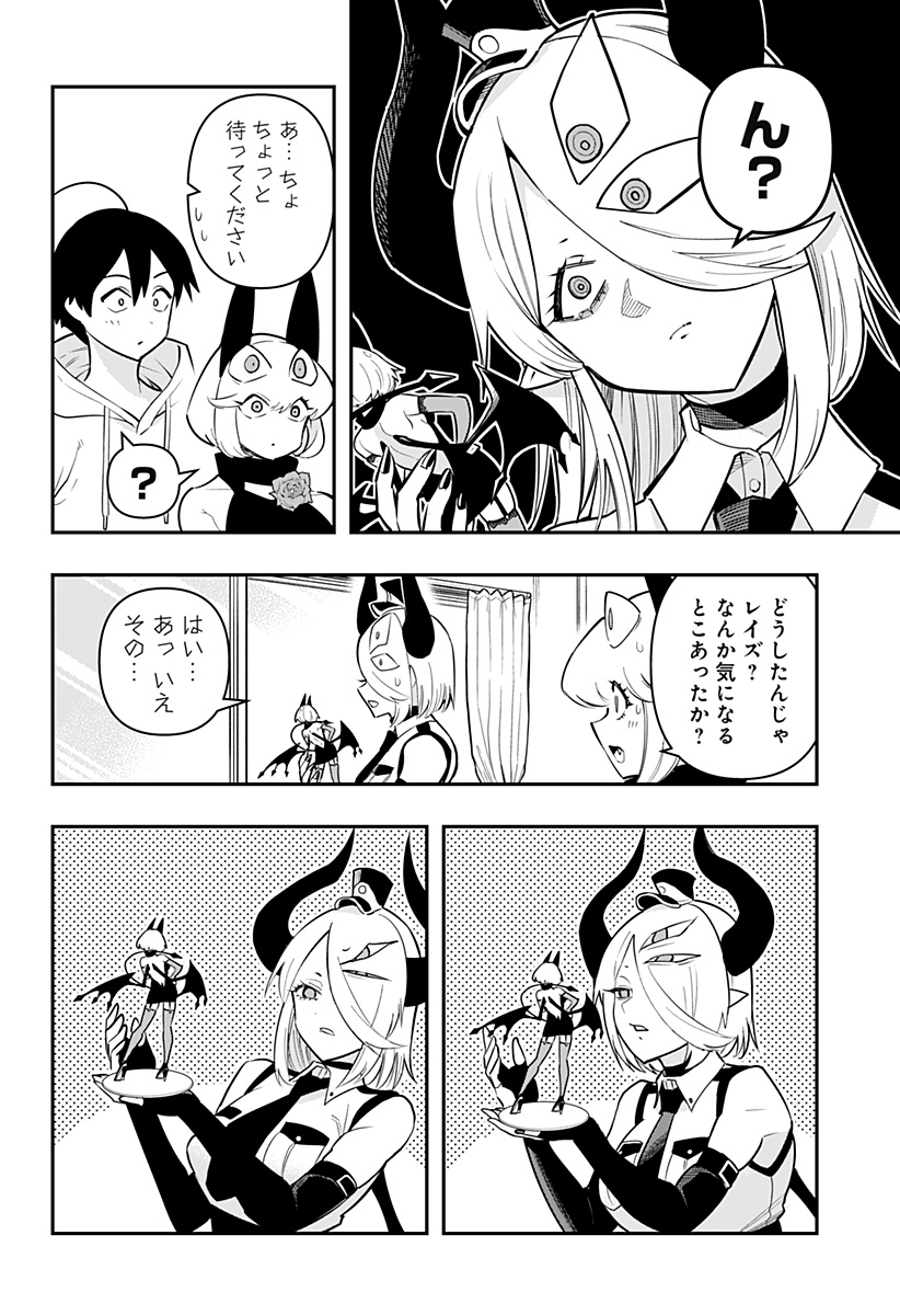 DEBBY THE CORSIFA IS EMULOUS - raw - Chapter 75 - https://jpdd.ccdd.to/JPDD/debbythecorsifaisemulous/246364/e1c3et0stdt.jpg